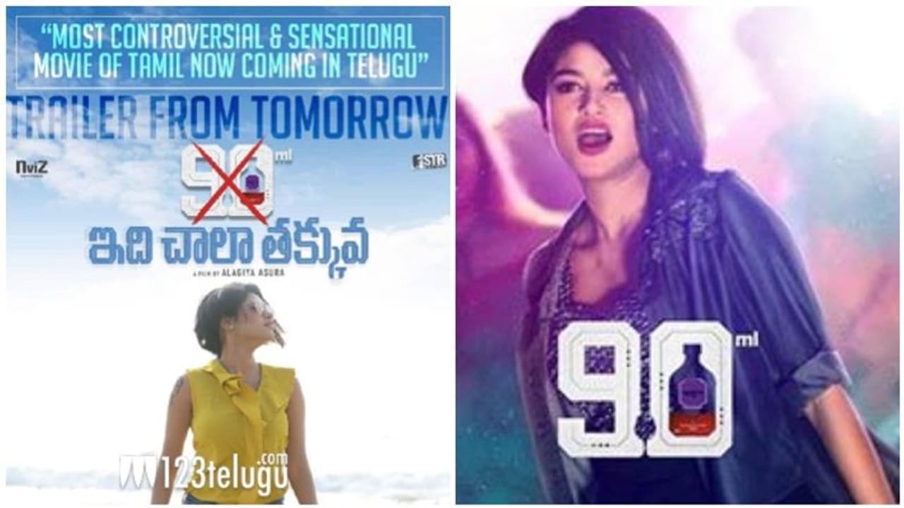 ஆந்திரா, தெலுங்கானாவுக்கு சரக்கு, தம்,கிஸ் அடிக்க கிளம்பும் நடிகை ஓவியா... ஆந்திரா, தெலுங்கானாவுக்கு சரக்கு, தம்,கிஸ் அடிக்க கிளம்பும் நடிகை ஓவியா...