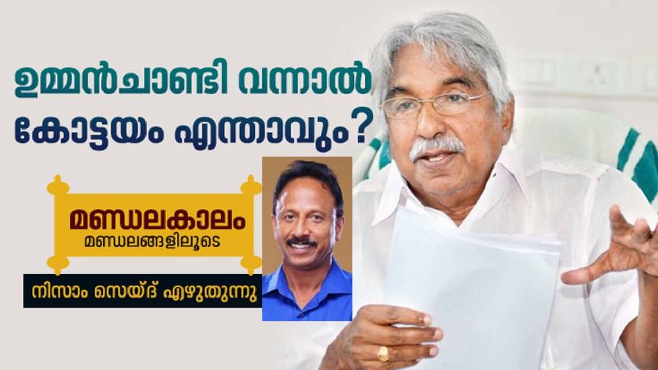 കോട്ടയത്തെ തെരഞ്ഞെടുപ്പുല്‍സവങ്ങളില്‍ ഇത്തവണ ഏതു പ്രതിഷ്ഠ?