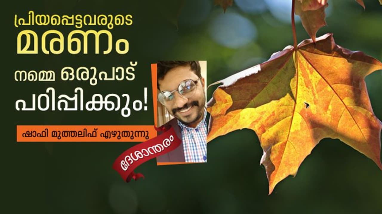 അച്ഛന് ഒന്നും കൊടുക്കാൻ കഴിഞ്ഞിട്ടില്ല, പിന്നെ, ആർക്കെന്ത് കൊടുത്തിട്ട് എന്താ കാര്യം ? അച്ഛന് ഒന്നും കൊടുക്കാൻ കഴിഞ്ഞിട്ടില്ല, പിന്നെ, ആർക്കെന്ത് കൊടുത്തിട്ട് എന്താ കാര്യം ?