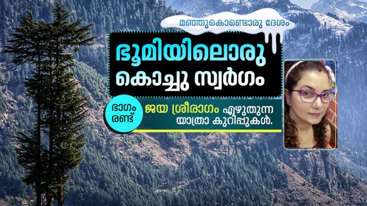 ഹിഡുംബിക്ക് ഒരു ക്ഷേത്രം ഹിഡുംബിക്ക് ഒരു ക്ഷേത്രം