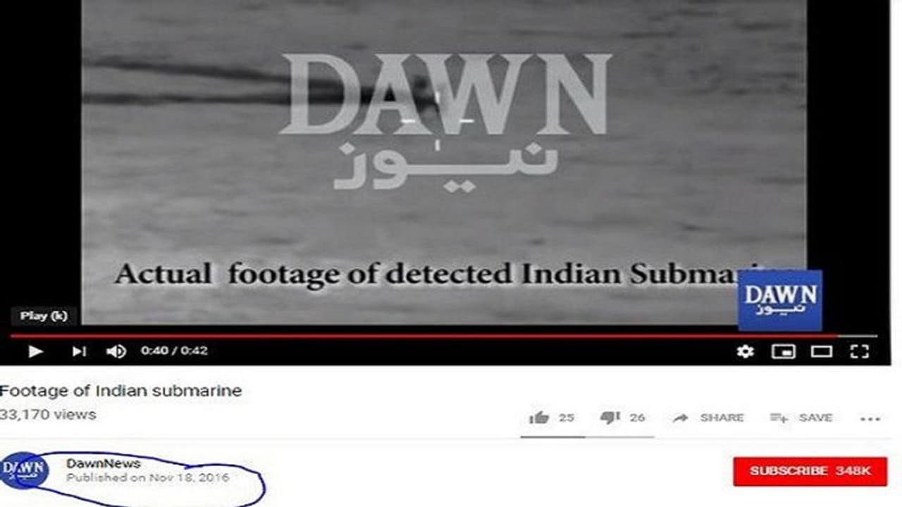 ಸುಳ್ಳೇ ಸುಳ್ಳು: ಪಾಕ್ ಬಿಡುಗಡೆ ಮಾಡಿದ್ದ ಭಾರತದ ಸಬ್ ಮರಿನ್ ವಿಡಿಯೋ ನಕಲಿ! ಸುಳ್ಳೇ ಸುಳ್ಳು: ಪಾಕ್ ಬಿಡುಗಡೆ ಮಾಡಿದ್ದ ಭಾರತದ ಸಬ್ ಮರಿನ್ ವಿಡಿಯೋ ನಕಲಿ!