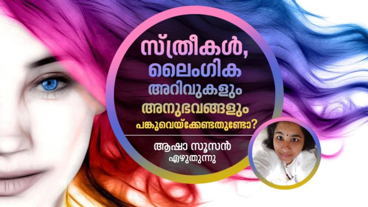 അതുപോലെ നിരവധി സ്ത്രീകൾ നമ്മുടെ നാട്ടിലുണ്ട്, ആ തിരിച്ചറിവിൽ നിന്നാണ് ഇന്നുമിത് പറയുന്നത് അതുപോലെ നിരവധി സ്ത്രീകൾ നമ്മുടെ നാട്ടിലുണ്ട്, ആ തിരിച്ചറിവിൽ നിന്നാണ് ഇന്നുമിത് പറയുന്നത്