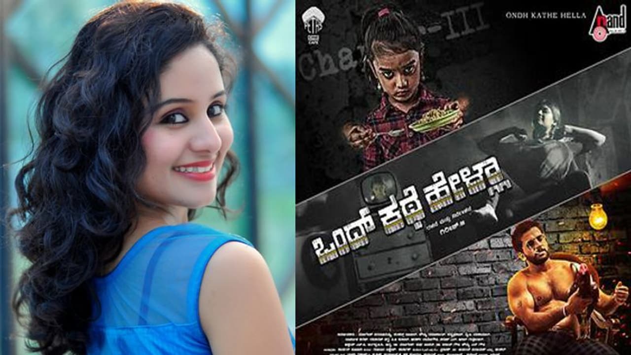 ಒಂದ್ ಕಥೆ ಹೇಳೋಕೆ ಬಂದ್ಲು ಮಲೆನಾಡಿನ ಹುಡುಗಿ!