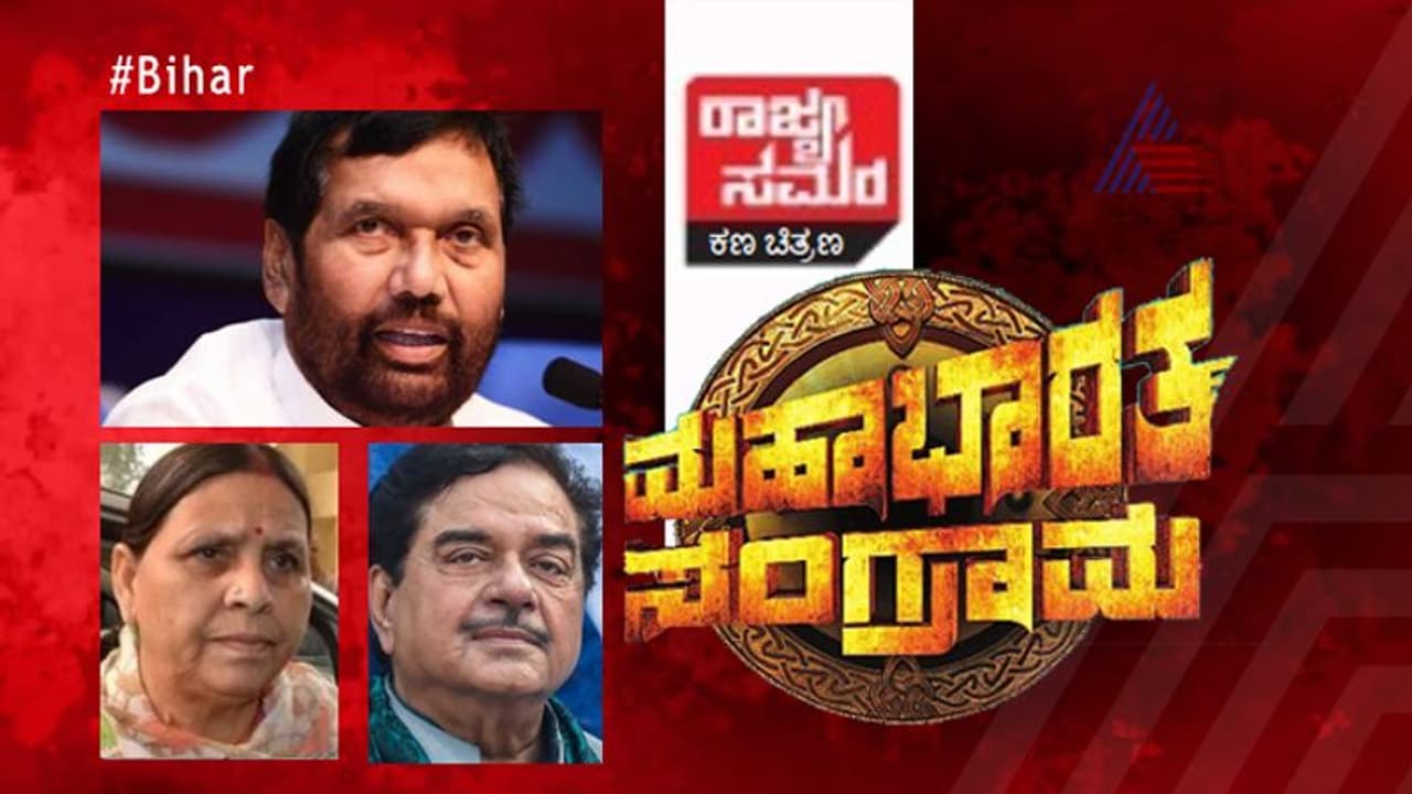 ರಾಜ್ಯ ಸಮರ: ಮಹಾಗಠಬಂಧನಕ್ಕೆ ಮೋದಿ ನಿತೀಶ್ ಸಡ್ಡು ರಾಜ್ಯ ಸಮರ: ಮಹಾಗಠಬಂಧನಕ್ಕೆ ಮೋದಿ ನಿತೀಶ್ ಸಡ್ಡು