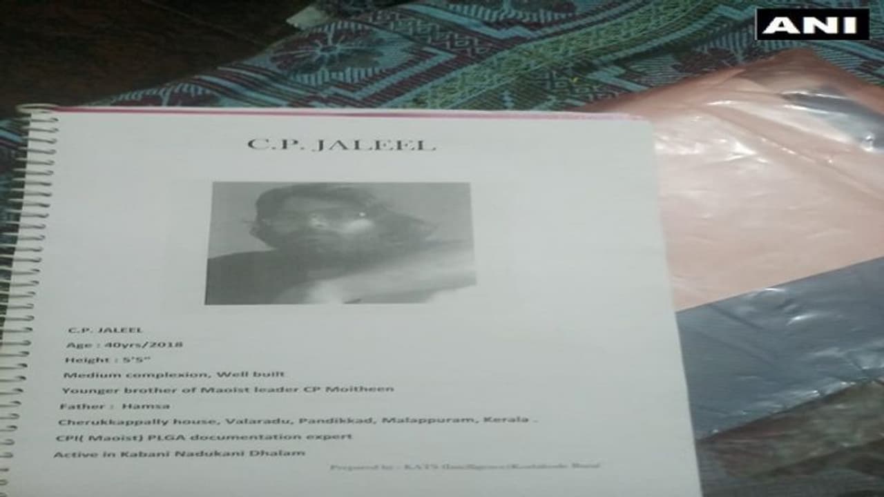 ಮಾವೋವಾದಿ ನಾಯಕ ಸಿಪಿ ಜಲೀಲ್ ಹತ: ಉಳಿದವರು ಕರ್ನಾಟಕದತ್ತ? ಮಾವೋವಾದಿ ನಾಯಕ ಸಿಪಿ ಜಲೀಲ್ ಹತ: ಉಳಿದವರು ಕರ್ನಾಟಕದತ್ತ?