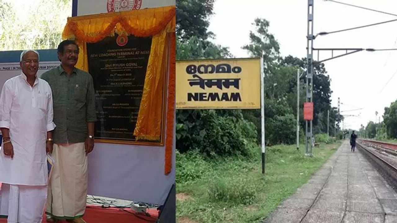 നേമം ടെര്മിനലിന് തറക്കല്ലിട്ടു: ഉദ്ഘാടന വേദിയില് രാഷ്ട്രീയപ്പോര് നേമം ടെര്മിനലിന് തറക്കല്ലിട്ടു: ഉദ്ഘാടന വേദിയില് രാഷ്ട്രീയപ്പോര്