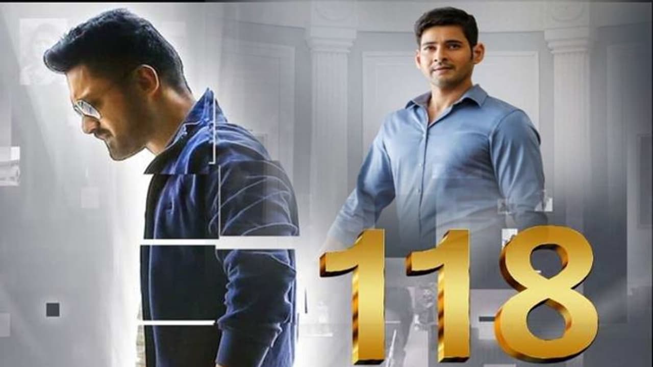 నందమూరికి మహేష్ సపోర్ట్ గట్టిగానే ఉందే? నందమూరికి మహేష్ సపోర్ట్ గట్టిగానే ఉందే?