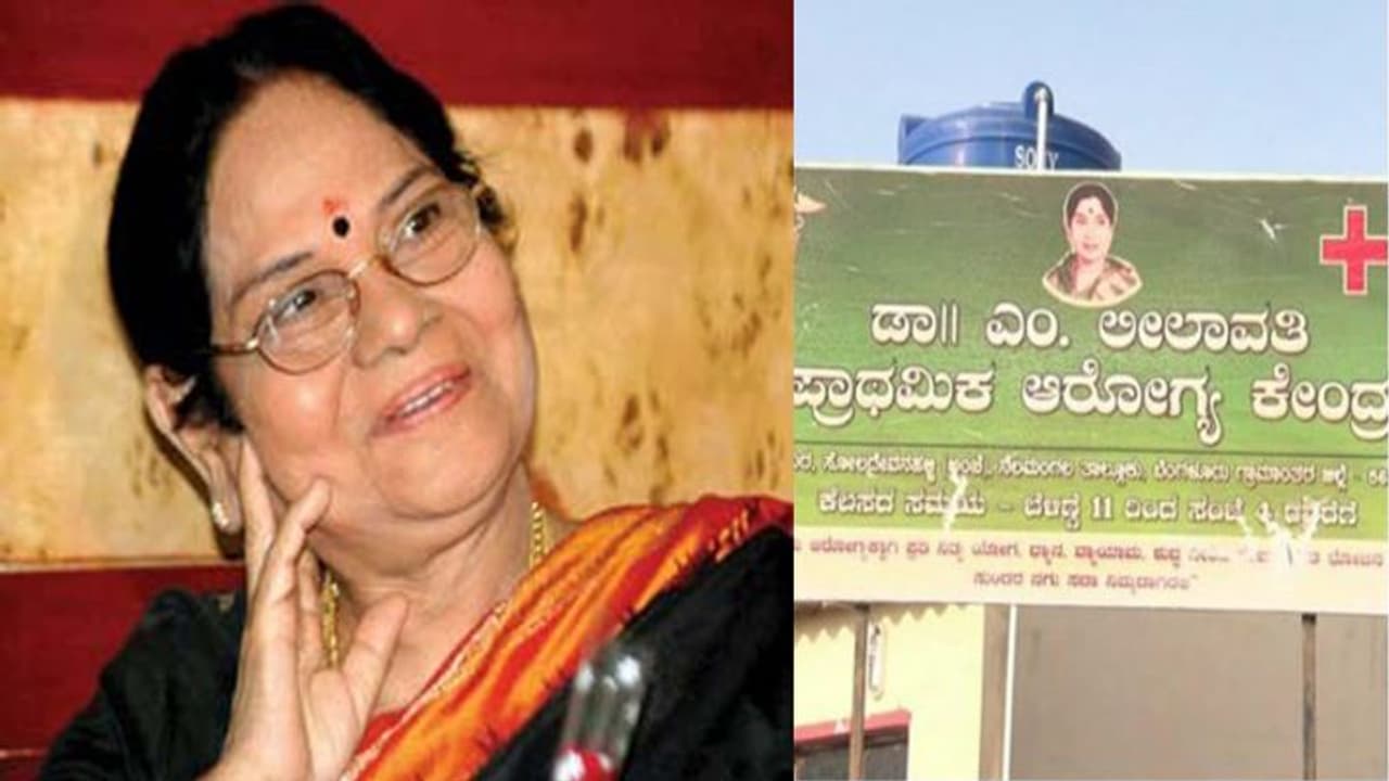 ಲೀಲಾವತಿ ಆಸ್ಪತ್ರೆಯಲ್ಲಿ ವೈದ್ಯರೇ ಇಲ್ಲ; ರೋಗಿಗಳ ಸ್ಥಿತಿ ಕೇಳೋರಿಲ್ಲ! ಲೀಲಾವತಿ ಆಸ್ಪತ್ರೆಯಲ್ಲಿ ವೈದ್ಯರೇ ಇಲ್ಲ; ರೋಗಿಗಳ ಸ್ಥಿತಿ ಕೇಳೋರಿಲ್ಲ!