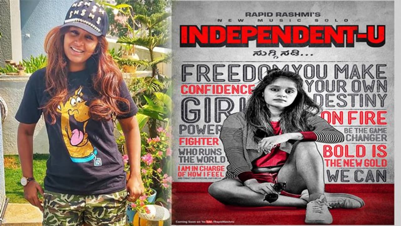 ರ್ಯಾಪಿಡ್ ರಶ್ಮಿ ರ್ಯಾಪ್ ಸಾಂಗ್ ‘ಇಂಡಿಪೆಂಡೆಂಟೋ’! ರ್ಯಾಪಿಡ್ ರಶ್ಮಿ ರ್ಯಾಪ್ ಸಾಂಗ್ ‘ಇಂಡಿಪೆಂಡೆಂಟೋ’!