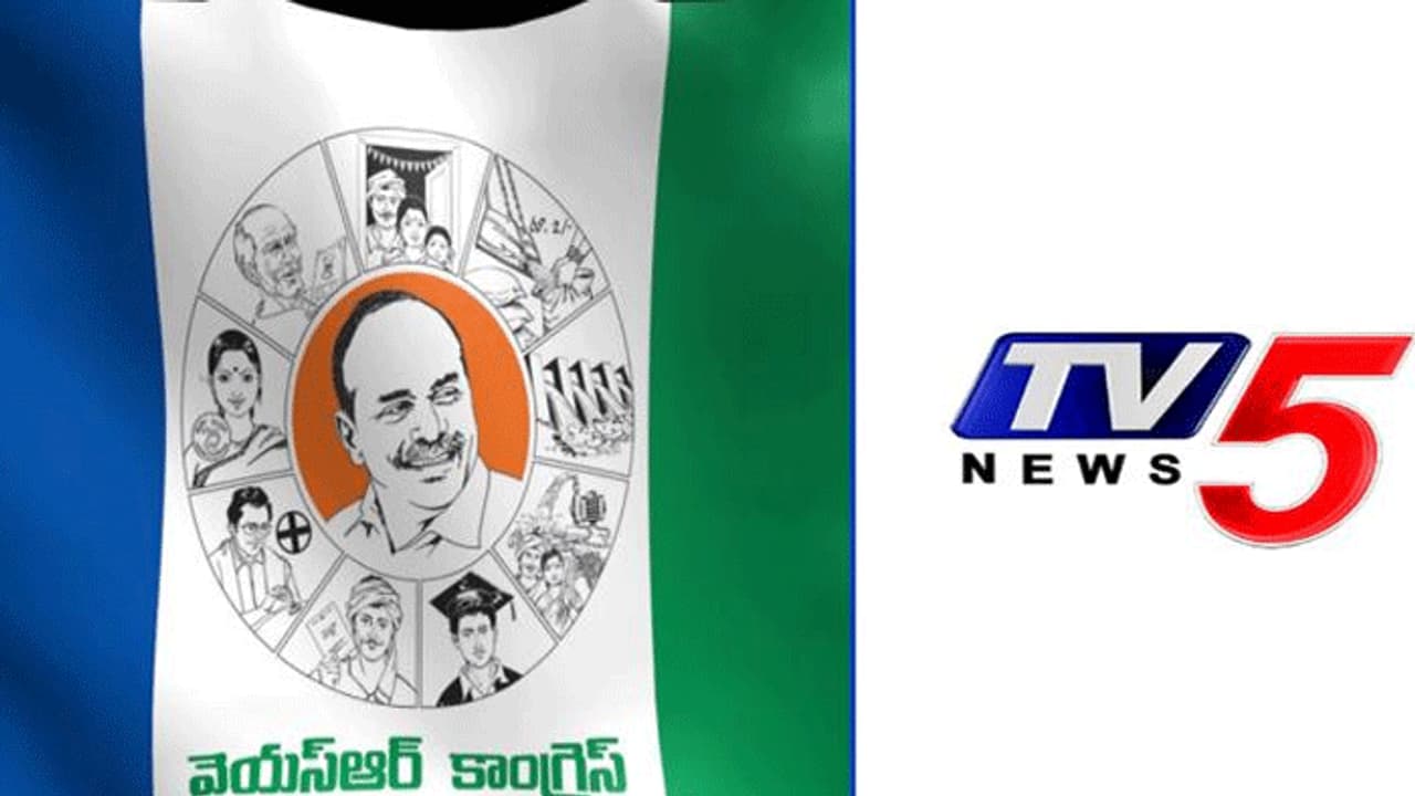 ‘టీవీ5’ పై వైసీపీ నిషేధం ‘టీవీ5’ పై వైసీపీ నిషేధం