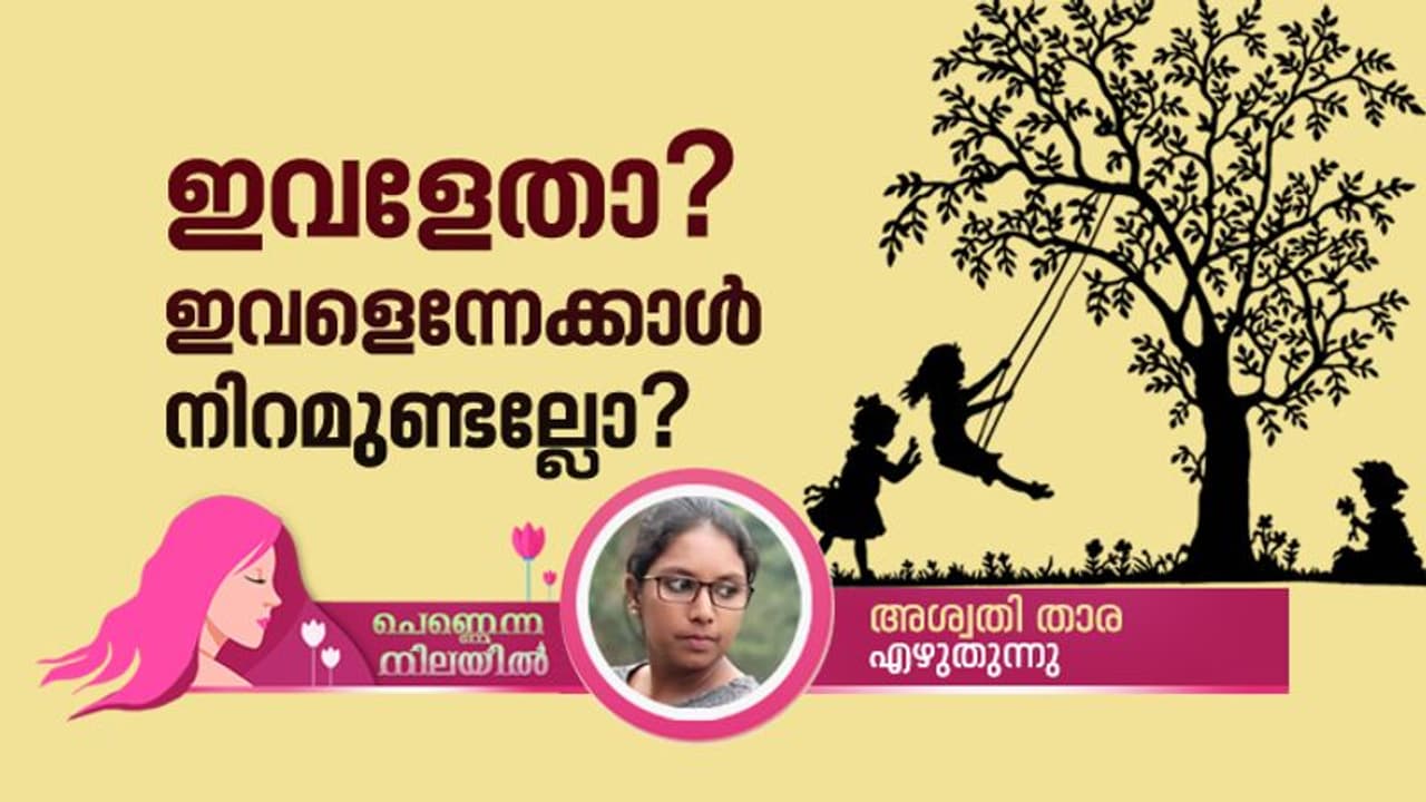 നാല് പെണ്ണുങ്ങളുള്ളൊരു വീട്! നാല് പെണ്ണുങ്ങളുള്ളൊരു വീട്!