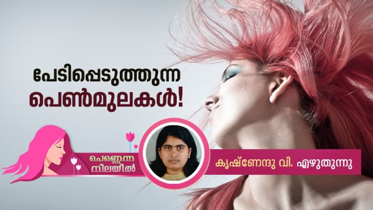 എന്തിനാണ് ഇങ്ങനെ തുറിച്ചു നോക്കുന്നത്? എന്തിനാണ് ഇങ്ങനെ തുറിച്ചു നോക്കുന്നത്?