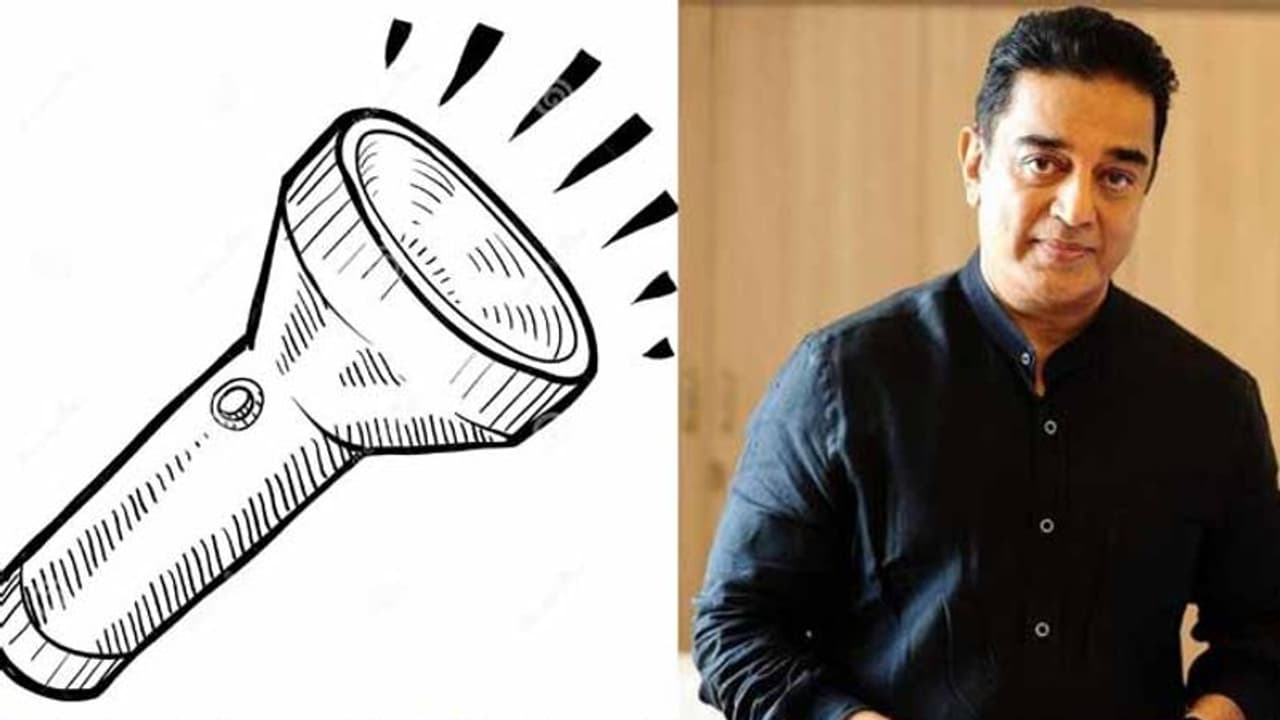 కమల్ పార్టీకి ‘‘టార్చ్లైట్’’ను కేటాయించిన ఈసీ కమల్ పార్టీకి ‘‘టార్చ్లైట్’’ను కేటాయించిన ఈసీ