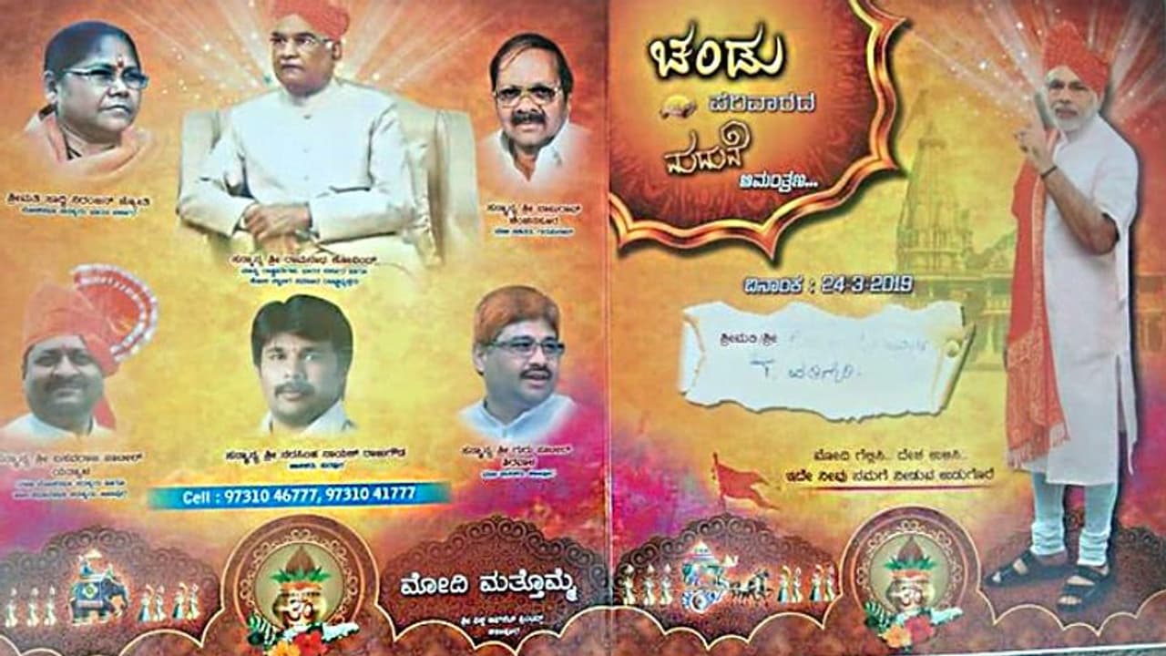 ಮೋದಿ ಫೋಟೋ ಇದ್ದ ಲಗ್ನಪತ್ರಿಕೆ ವಶಕ್ಕೆ ಮೋದಿ ಫೋಟೋ ಇದ್ದ ಲಗ್ನಪತ್ರಿಕೆ ವಶಕ್ಕೆ