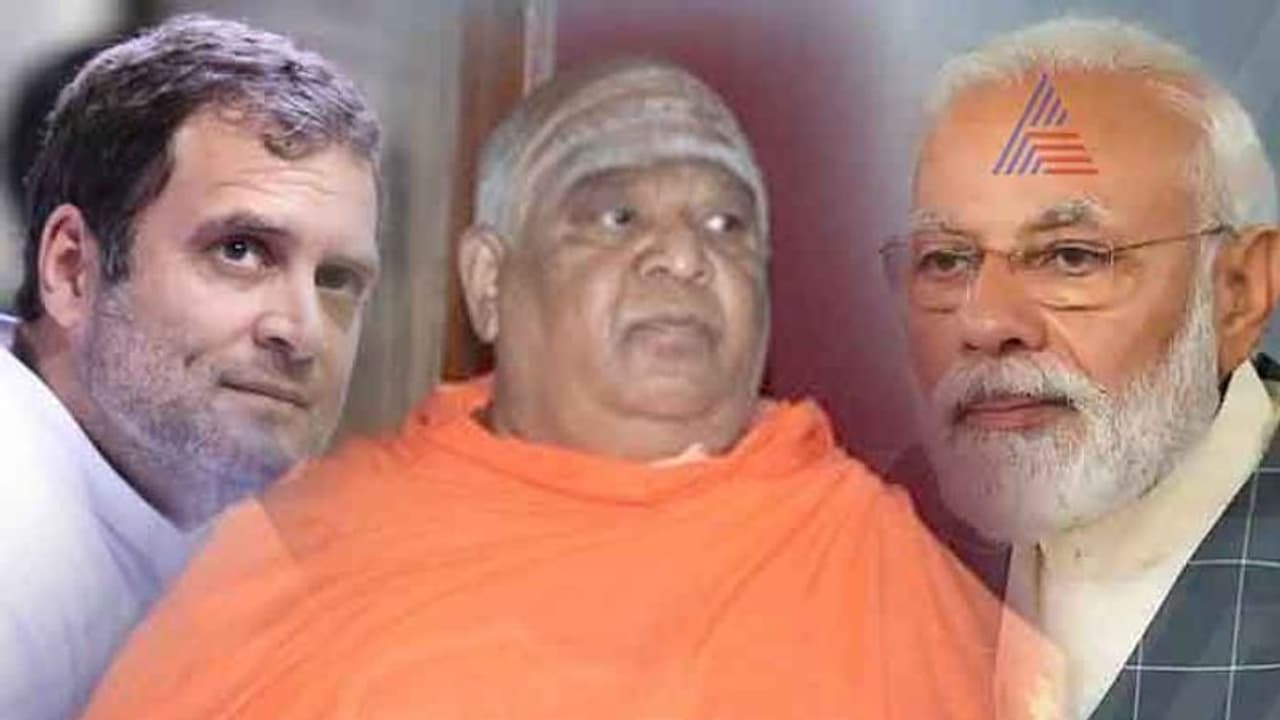 ಪ್ರಧಾನಿ ಕಿರೀಟ ಯಾರಿಗೆ..? ಎಲೆಕ್ಷನ್ ಭವಿಷ್ಯ ನುಡಿದ ಕೋಡಿಶ್ರೀ..! ಪ್ರಧಾನಿ ಕಿರೀಟ ಯಾರಿಗೆ..? ಎಲೆಕ್ಷನ್ ಭವಿಷ್ಯ ನುಡಿದ ಕೋಡಿಶ್ರೀ..!