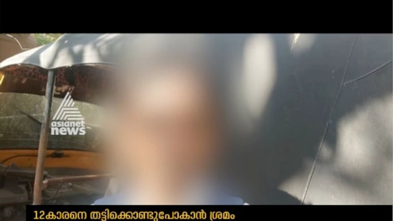 തെന്മലയില് 12 കാരനെ തട്ടിക്കൊണ്ടുപോകാന് ശ്രമം; കാര് നിര്ത്തിയപ്പോള് കുട്ടി ഓടി രക്ഷപ്പെട്ടു തെന്മലയില് 12 കാരനെ തട്ടിക്കൊണ്ടുപോകാന് ശ്രമം; കാര് നിര്ത്തിയപ്പോള് കുട്ടി ഓടി രക്ഷപ്പെട്ടു