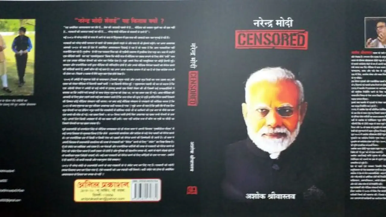 नरेन्द्र मोदी सेंसर्ड किस हद तक — बता रही डीडी न्यूज़ के स्टार एंकर के अनुभव से सराबोर पुस्तक