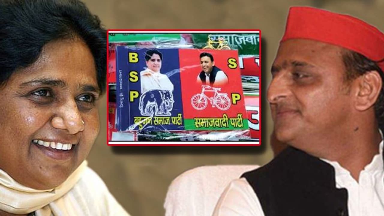 ಎಸ್ಪಿ, ಬಿಎಸ್ಪಿ ಧ್ವಜವೇ ವಿಲೀನ!: ದೇಶದ ರಾಜಕೀಯ ಇತಿಹಾಸದಲ್ಲೇ ಹೊಸ ಅಚ್ಚರಿ ಎಸ್ಪಿ, ಬಿಎಸ್ಪಿ ಧ್ವಜವೇ ವಿಲೀನ!: ದೇಶದ ರಾಜಕೀಯ ಇತಿಹಾಸದಲ್ಲೇ ಹೊಸ ಅಚ್ಚರಿ