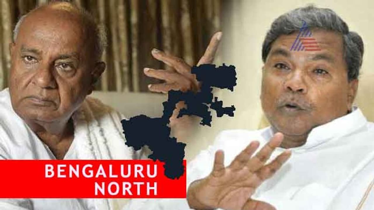 ಬೆಂಗ್ಳೂರು ಉತ್ತರ: ದೊಡ್ಡಗೌಡ್ರಿಗೆ ನಡುಕ ಹುಟ್ಟಿಸಿದ ಸಿದ್ದರಾಮಯ್ಯ ಶಿಷ್ಯಂದಿರು..! ಬೆಂಗ್ಳೂರು ಉತ್ತರ: ದೊಡ್ಡಗೌಡ್ರಿಗೆ ನಡುಕ ಹುಟ್ಟಿಸಿದ ಸಿದ್ದರಾಮಯ್ಯ ಶಿಷ್ಯಂದಿರು..!