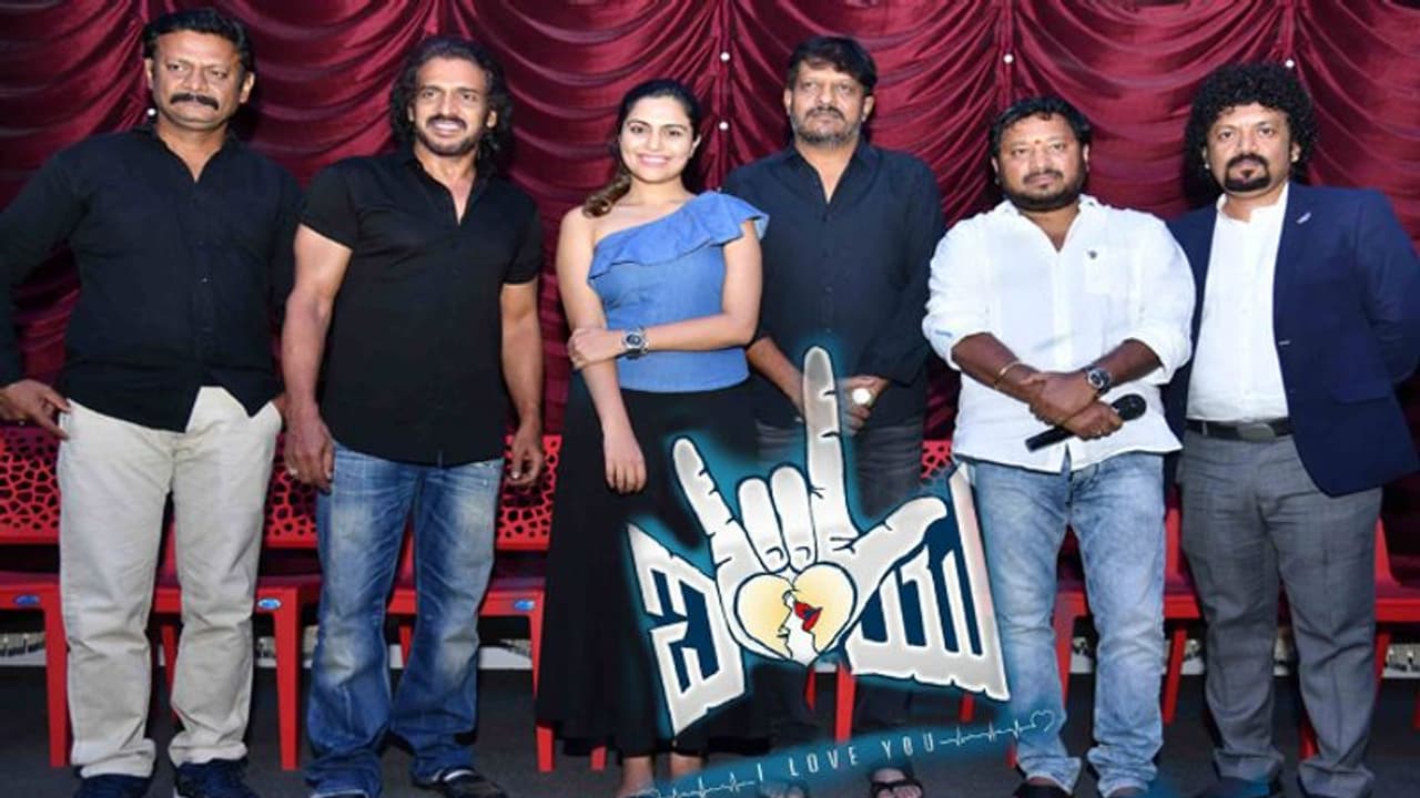 ಏಪ್ರಿಲ್ನಲ್ಲಿ ಐಲವ್ಯೂ ಅಂತಾರೆ ಉಪೇಂದ್ರ! ಏಪ್ರಿಲ್ನಲ್ಲಿ ಐಲವ್ಯೂ ಅಂತಾರೆ ಉಪೇಂದ್ರ!