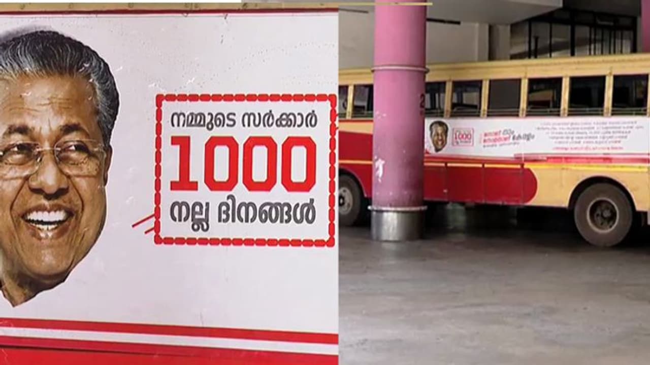 തെരഞ്ഞെടുപ്പ് കമ്മീഷന്റെ നിർദേശത്തിന് പുല്ലുവില; കെഎസ്ആര്ടിസി ബസ്സില്നിന്ന് സർക്കാർ പരസ്യങ്ങൾ നീക്കിയില്ല തെരഞ്ഞെടുപ്പ് കമ്മീഷന്റെ നിർദേശത്തിന് പുല്ലുവില; കെഎസ്ആര്ടിസി ബസ്സില്നിന്ന് സർക്കാർ പരസ്യങ്ങൾ നീക്കിയില്ല