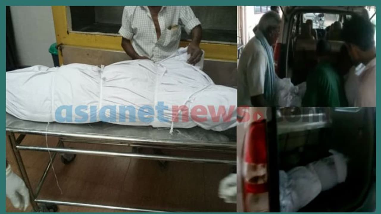 മൃതദേഹം കാറില് കൊണ്ടുപോയ സംഭവം; പുതിയ വെളിപ്പെടുത്തലുമായി ആംബുലന്സ് ഡ്രൈവര് മൃതദേഹം കാറില് കൊണ്ടുപോയ സംഭവം; പുതിയ വെളിപ്പെടുത്തലുമായി ആംബുലന്സ് ഡ്രൈവര്