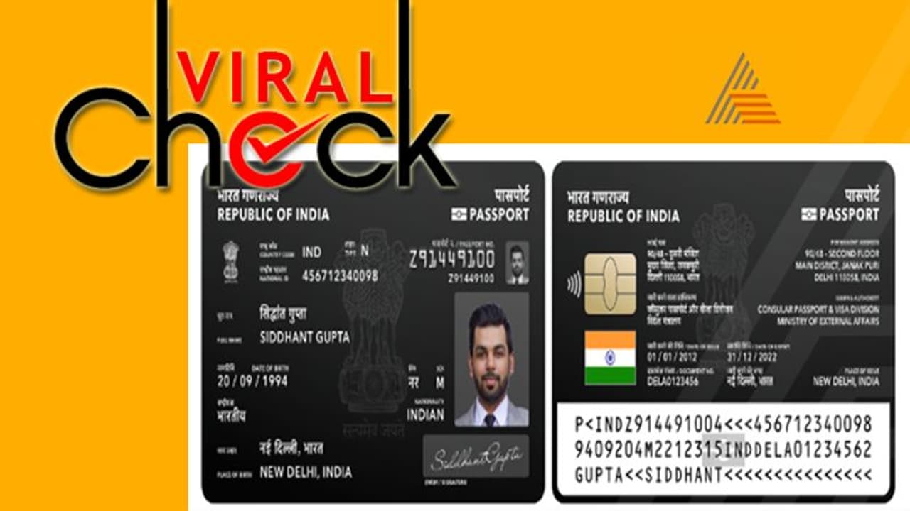 ವೈರಲ್ ಚೆಕ್| ಎಟಿಎಂ ಕಾರ್ಡ್ ರೀತಿಯ ಪಾಸ್ಪೋರ್ಟ್? ವೈರಲ್ ಚೆಕ್| ಎಟಿಎಂ ಕಾರ್ಡ್ ರೀತಿಯ ಪಾಸ್ಪೋರ್ಟ್?