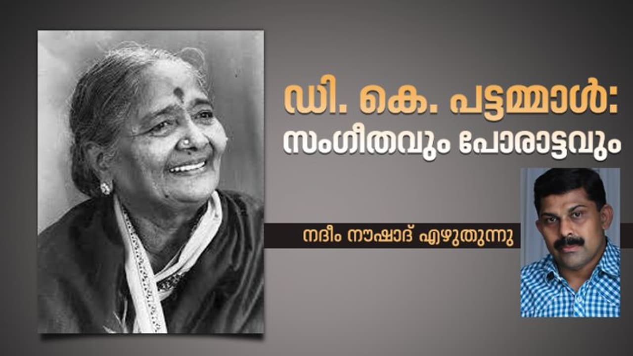 'പെണ്ണു പാടിയാല്‍ ആകാശം ഇടിഞ്ഞു വീഴുമോ?'