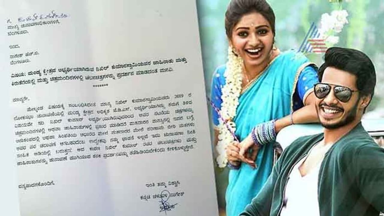 ಮಂಡ್ಯ JDS ಅಭ್ಯರ್ಥಿ ನಿಖಿಲ್ ಕುಮಾರಸ್ವಾಮಿ ಚಿತ್ರ ನಿಷೇಧಿಸಿ