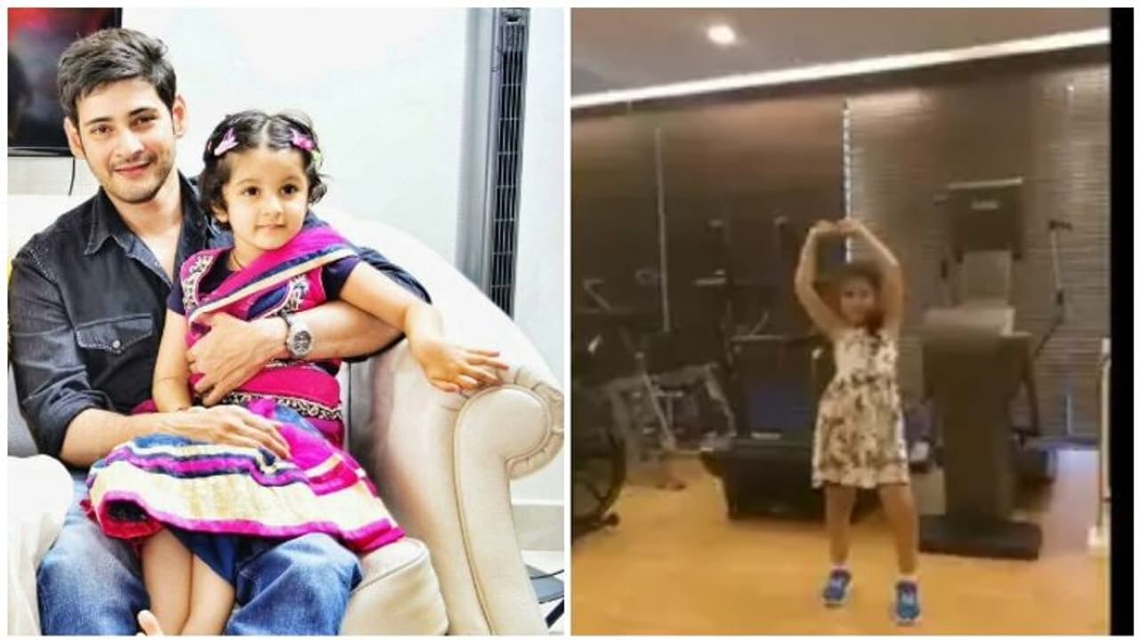 கண்ணா நீ தூங்கடா... கண்ணா நீ தூங்கடா... பாடலுக்கு நடனமாடிய மகேஷ் பாபு மகள்! குவியும் லைக்குகள்! கண்ணா நீ தூங்கடா... கண்ணா நீ தூங்கடா... பாடலுக்கு நடனமாடிய மகேஷ் பாபு மகள்! குவியும் லைக்குகள்!