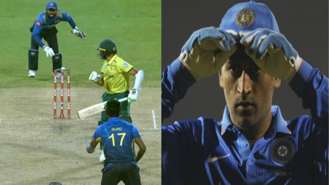 இதுவே தோனியா இருந்தா அதே சம்பவம் வேற மாதிரி இருந்திருக்கும்!! வீடியோ இதுவே தோனியா இருந்தா அதே சம்பவம் வேற மாதிரி இருந்திருக்கும்!! வீடியோ