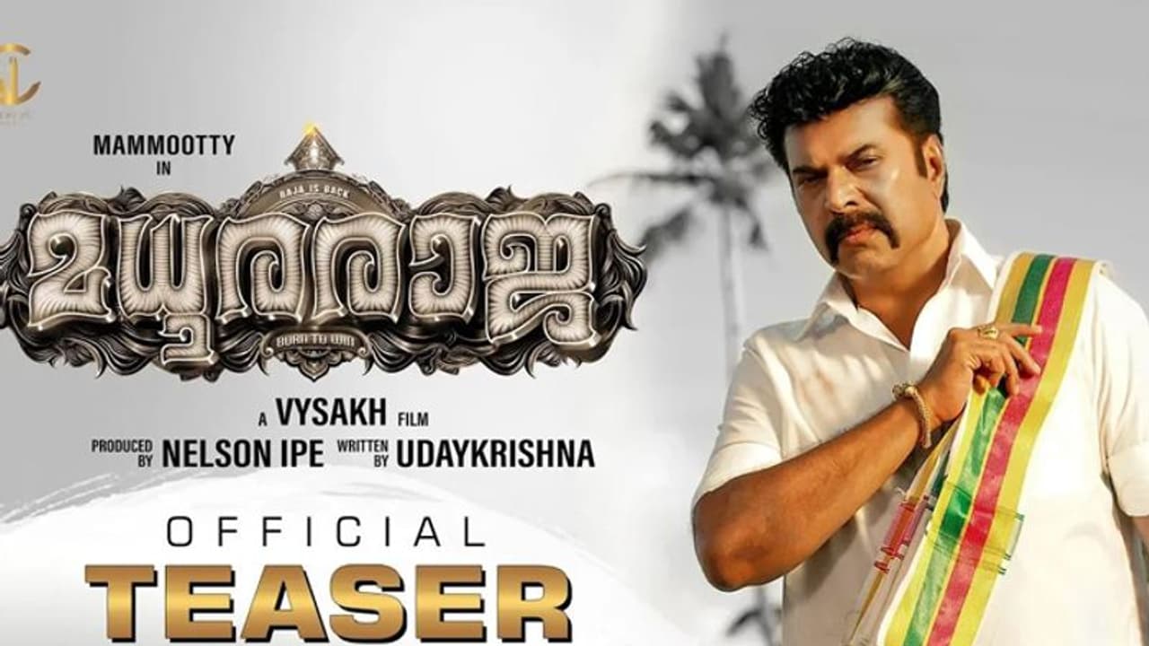 എത്തി, 'ട്രിപ്പിള് സ്ട്രോംഗ്' രാജ! 'മധുരരാജ' ഒഫിഷ്യല് ടീസര് എത്തി, 'ട്രിപ്പിള് സ്ട്രോംഗ്' രാജ! 'മധുരരാജ' ഒഫിഷ്യല് ടീസര്