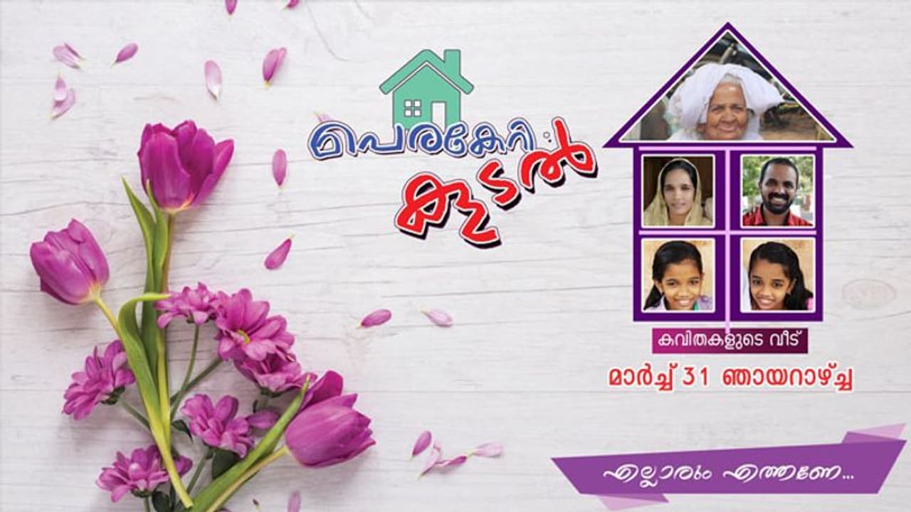 പ്രളയം തകര്ത്ത വീടിന് പകരം അക്ബറിന് കൂട്ടുകാരുടെ 'സ്നേഹ വീട്..' പ്രളയം തകര്ത്ത വീടിന് പകരം അക്ബറിന് കൂട്ടുകാരുടെ 'സ്നേഹ വീട്..'