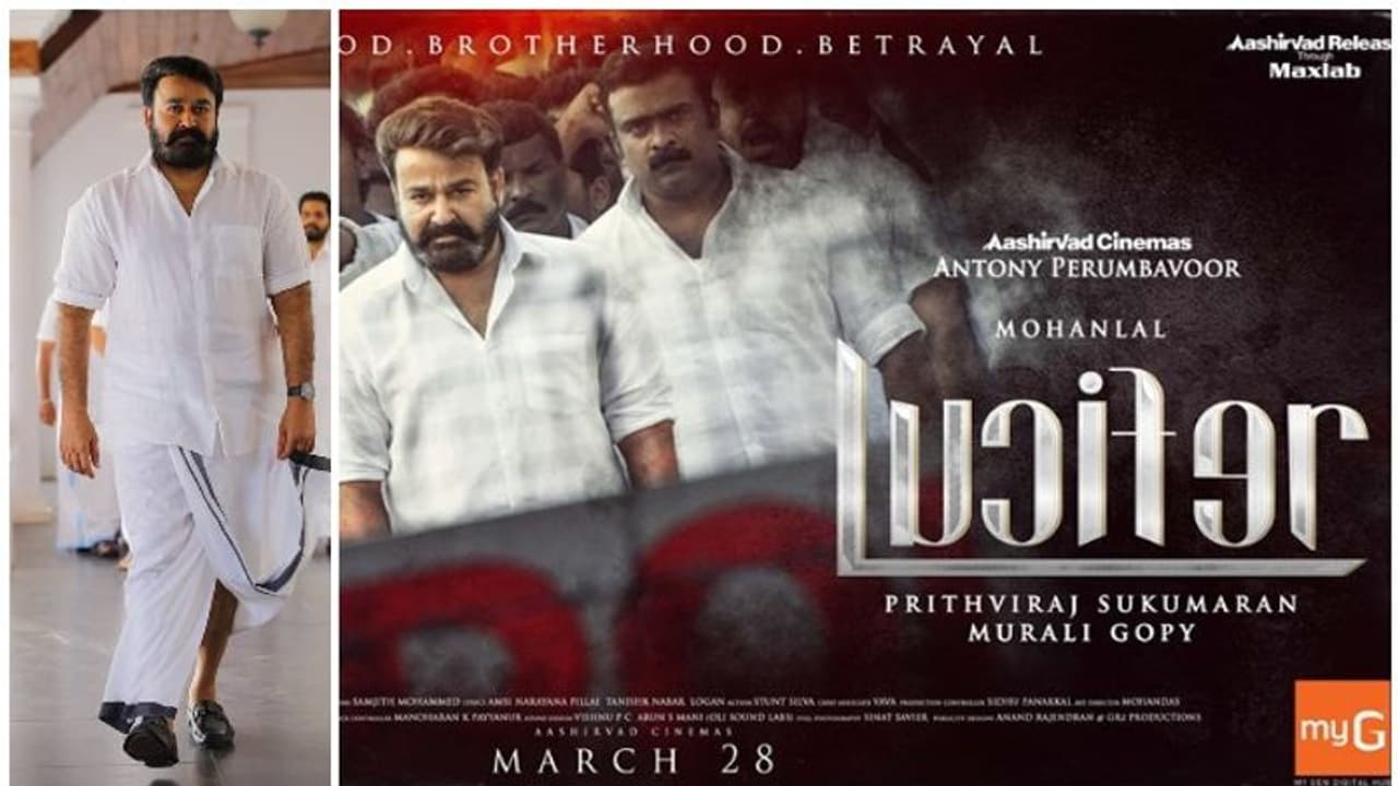 തീയേറ്റർ നിറയ്ക്കാൻ മോഹൻലാൽ, ലൂസിഫർ ട്രെയ്ലര് തീയേറ്റർ നിറയ്ക്കാൻ മോഹൻലാൽ, ലൂസിഫർ ട്രെയ്ലര്