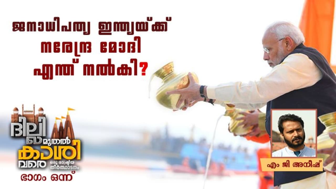രാഹുലിന്റെ ശിവഭക്തിയുടെ പിന്നിലെന്ത്? രാഹുലിന്റെ ശിവഭക്തിയുടെ പിന്നിലെന്ത്?