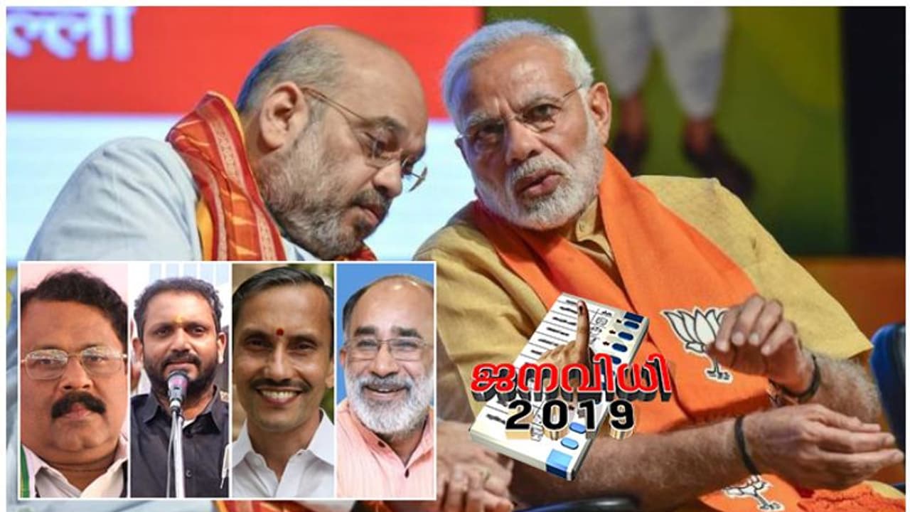 ബിജെപിയുടെ ആദ്യ സ്ഥാനാർത്ഥിപ്പട്ടിക പ്രഖ്യാപനം തുടങ്ങി