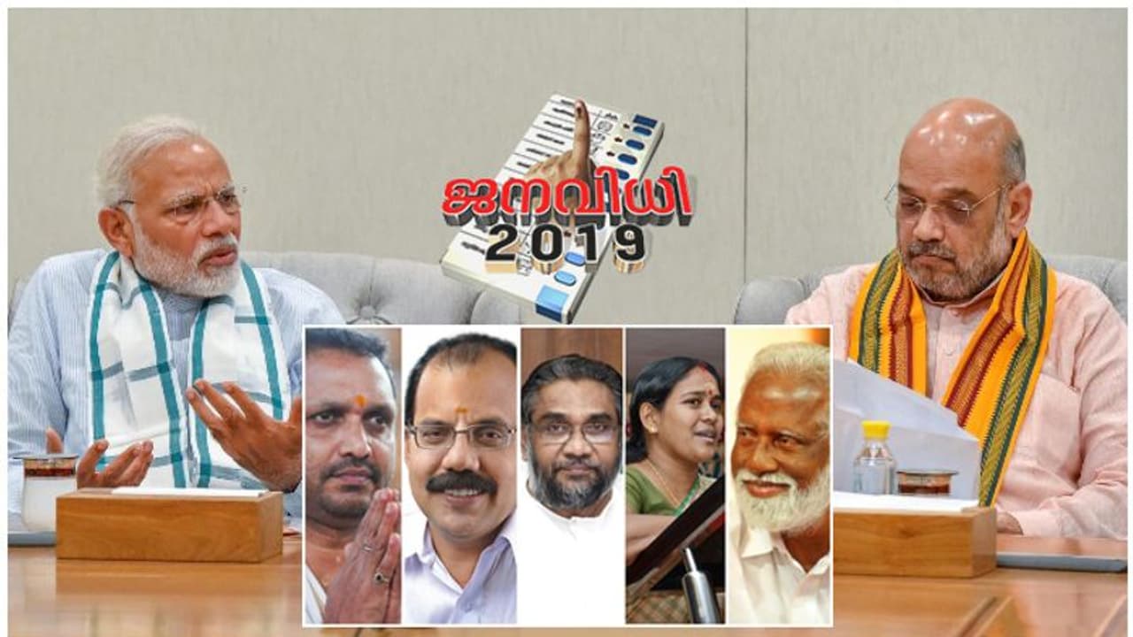 പത്തനംതിട്ട ഒഴിച്ചിട്ട് ബിജെപിയുടെ കേരളത്തിലെ സ്ഥാനാർത്ഥിപ്പട്ടിക, മോദി വാരാണസിയിൽ