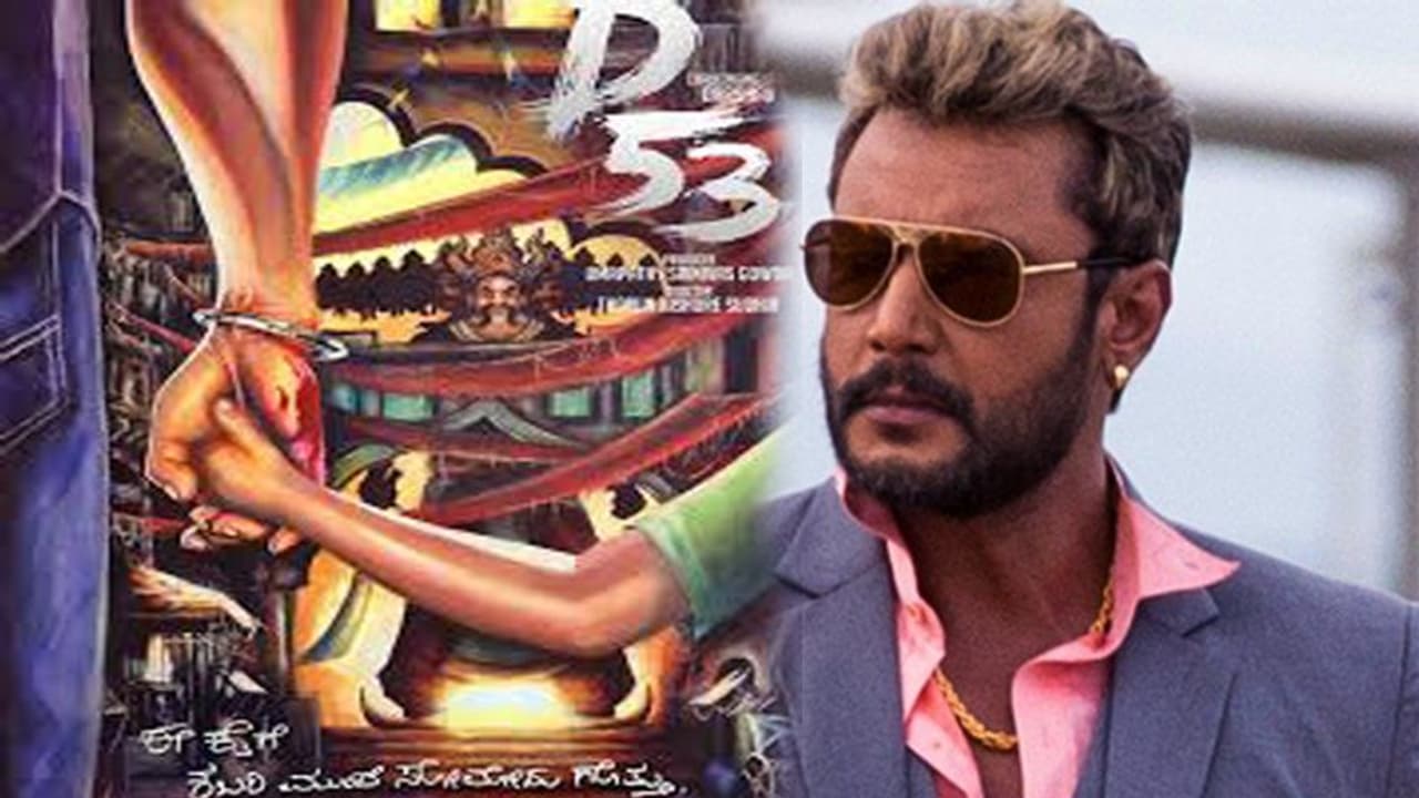 ರಾಬರ್ಟ್ ಚಿತ್ರದ ಶೂಟಿಂಗ್ ಡೇಟ್ ಫಿಕ್ಸ್!