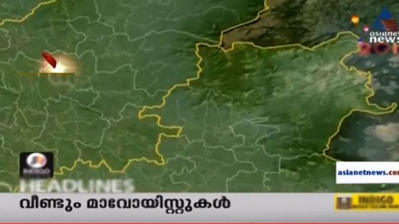 വയനാട്ടിൽ വീണ്ടും മാവോയിസ്റ്റ് സാന്നിധ്യം; പൊലീസ് വെടിവയ്പില് പരിക്കേറ്റവര് അടക്കം വീണ്ടുമെത്തിയെന്ന് നാട്ടുകാര് വയനാട്ടിൽ വീണ്ടും മാവോയിസ്റ്റ് സാന്നിധ്യം; പൊലീസ് വെടിവയ്പില് പരിക്കേറ്റവര് അടക്കം വീണ്ടുമെത്തിയെന്ന് നാട്ടുകാര്
