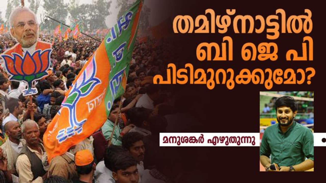 തമിഴ്നാട്: അണ്ണായുടേയും പെരിയോരുടേയും ജനത എങ്ങോട്ട്?