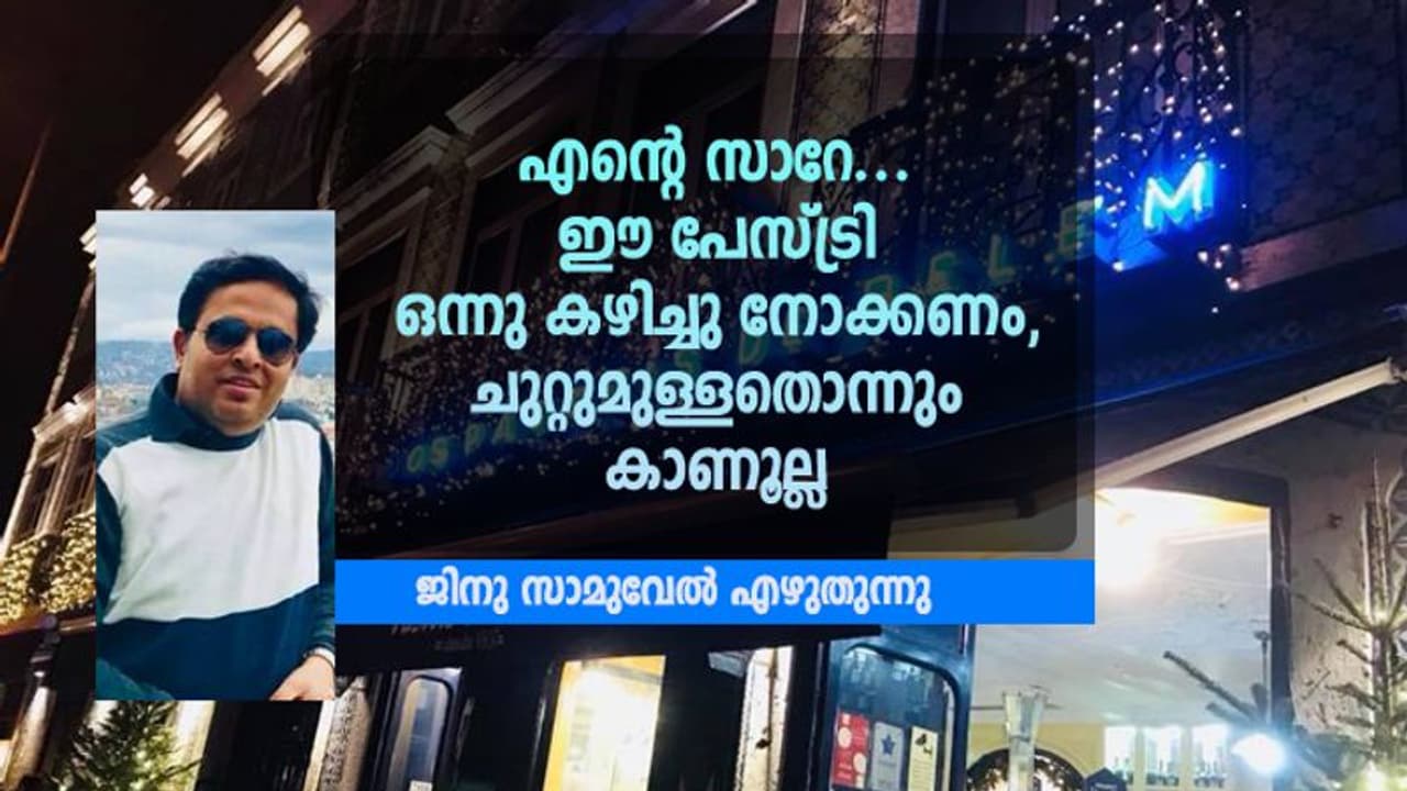 നമ്മുടെ ഉരൽ മുതൽ ചിരവ വരെ; ഇത് പോര്‍ച്ചുഗലിലാണ്