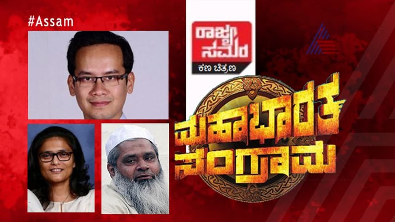 ರಾಜ್ಯ ಸಮರ: ಬಿಜೆಪಿಗೆ ಪೌರತ್ವ ಮಸೂದೆ, NRC ಭೀತಿ ರಾಜ್ಯ ಸಮರ: ಬಿಜೆಪಿಗೆ ಪೌರತ್ವ ಮಸೂದೆ, NRC ಭೀತಿ