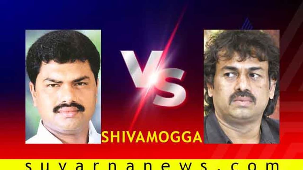 ಟ್ರಬಲ್ ಶೂಟರ್ ಎಂಟ್ರಿಯಿಂದ ಕುತೂಹಲ ಕೆರಳಿಸಿದೆ ಶಿವಮೊಗ್ಗ ಕ್ಷೇತ್ರ! ಟ್ರಬಲ್ ಶೂಟರ್ ಎಂಟ್ರಿಯಿಂದ ಕುತೂಹಲ ಕೆರಳಿಸಿದೆ ಶಿವಮೊಗ್ಗ ಕ್ಷೇತ್ರ!