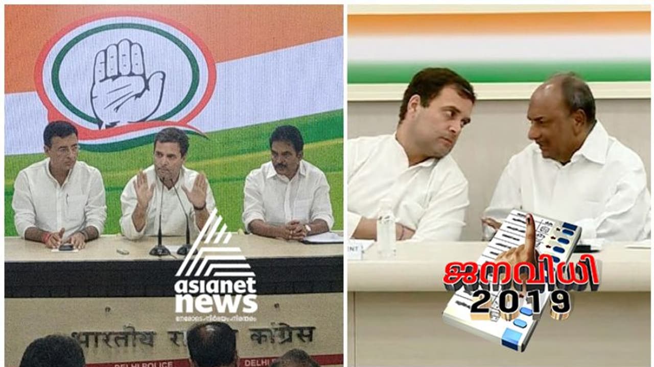 രാഹുലിന്റെ സാധ്യത മങ്ങുന്നു; അപക്വ പ്രതികരണങ്ങളിൽ കേരള നേതാക്കളോട് ഹൈക്കമാന്റിന് അതൃപ്തി രാഹുലിന്റെ സാധ്യത മങ്ങുന്നു; അപക്വ പ്രതികരണങ്ങളിൽ കേരള നേതാക്കളോട് ഹൈക്കമാന്റിന് അതൃപ്തി