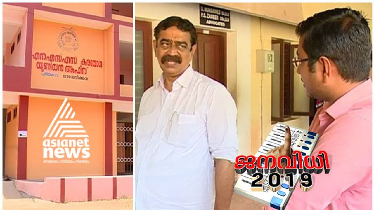 സമദൂരമല്ല, പത്തനംതിട്ടയിലും തിരുവനന്തപുരത്തും എൻഎസ്എസ് പിന്തുണ ബിജെപിക്കോ? സമദൂരമല്ല, പത്തനംതിട്ടയിലും തിരുവനന്തപുരത്തും എൻഎസ്എസ് പിന്തുണ ബിജെപിക്കോ?