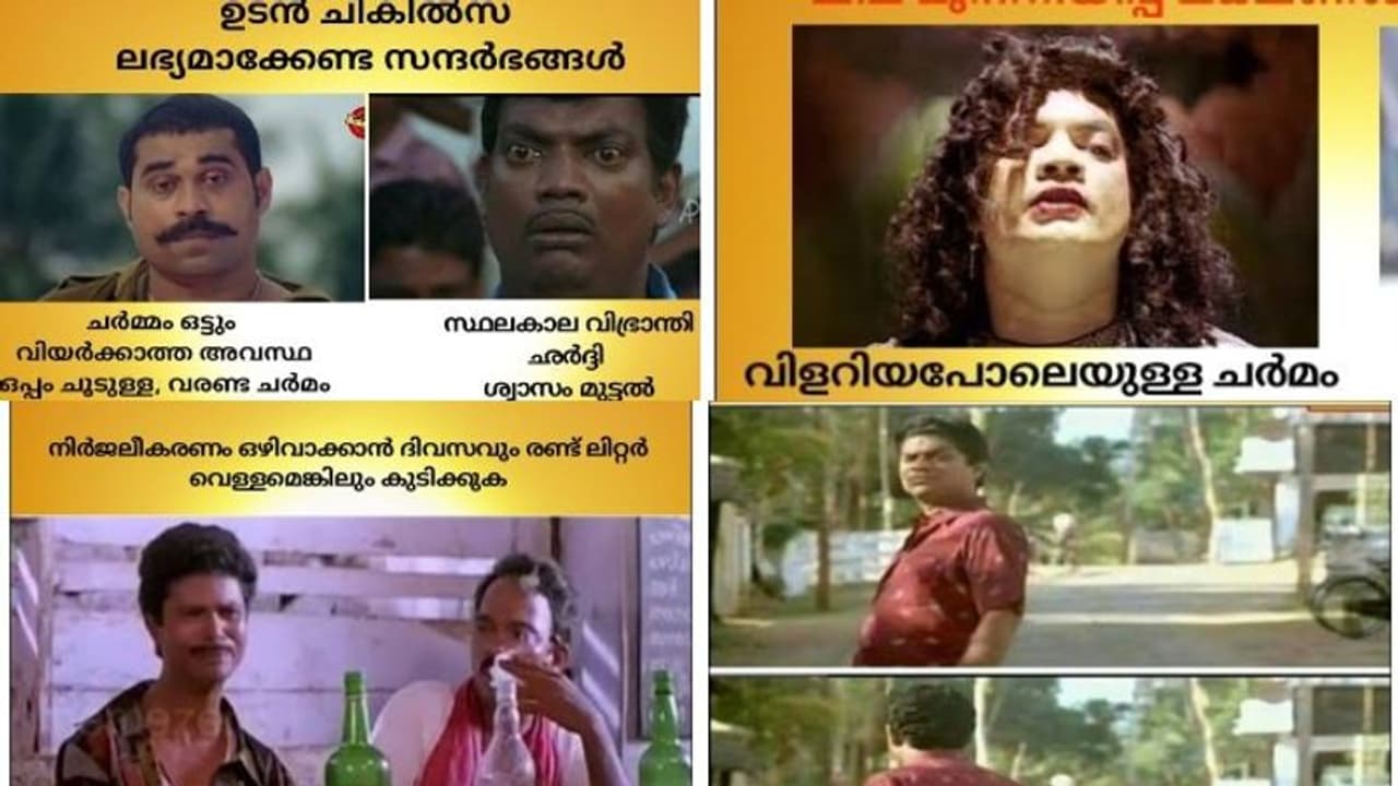 'സൂര്യാഘാതം ഒക്കെയെന്ത്'; ഇത് വെറും ട്രോള് അല്ല, മുന്നറിയിപ്പാണ്... 'സൂര്യാഘാതം ഒക്കെയെന്ത്'; ഇത് വെറും ട്രോള് അല്ല, മുന്നറിയിപ്പാണ്...