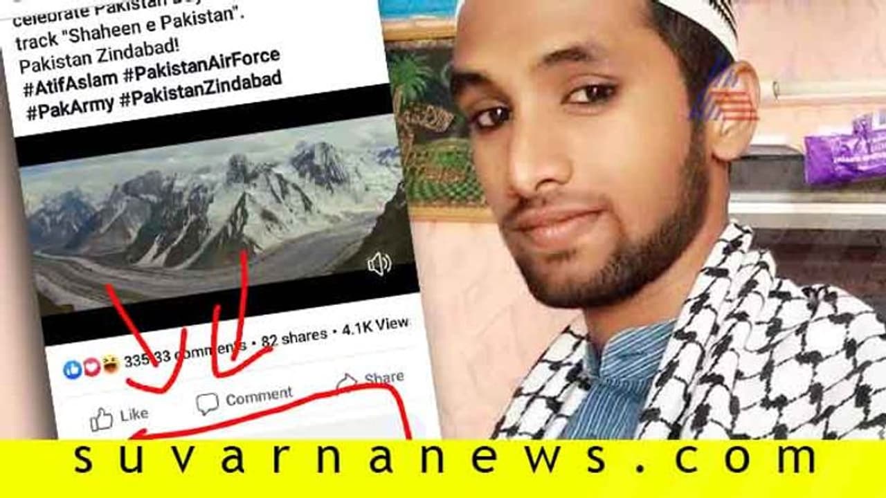 ಪಾಕಿಸ್ತಾನ ಆರ್ಮಿ ಗೀತೆ ಬೆಂಬಲಿಸಿ ಕಾಮೆಂಟ್: ಸಿಗಲಿದೆಯಾ ಖಾಕಿ ಟ್ರಿಟ್’ಮೆಂಟ್? ಪಾಕಿಸ್ತಾನ ಆರ್ಮಿ ಗೀತೆ ಬೆಂಬಲಿಸಿ ಕಾಮೆಂಟ್: ಸಿಗಲಿದೆಯಾ ಖಾಕಿ ಟ್ರಿಟ್’ಮೆಂಟ್?