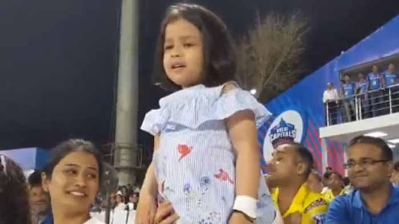 కమాన్ పప్పా, గో పప్పా : మైదానంలో ధోనిని ఉత్సాహపరిచిన కూతురు కమాన్ పప్పా, గో పప్పా : మైదానంలో ధోనిని ఉత్సాహపరిచిన కూతురు