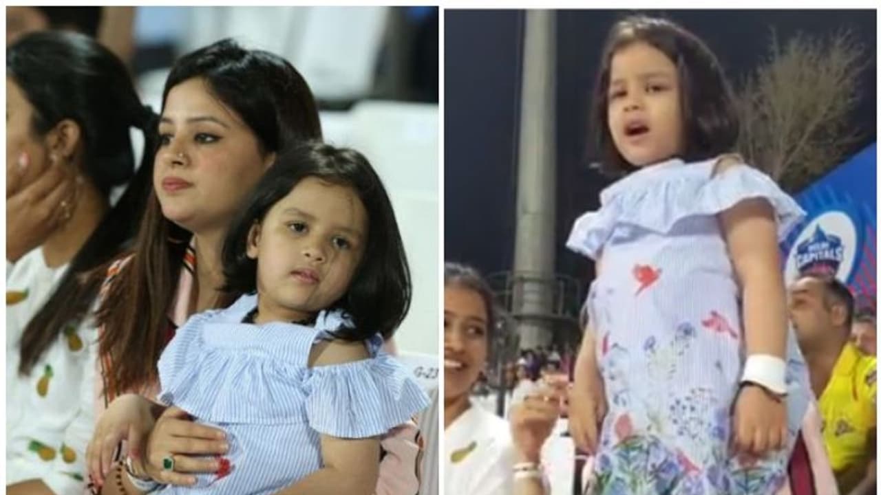 പപ്പാ...ധോണി ബാറ്റിംഗിനിറങ്ങിയപ്പോള് ഗാലറിയില് സിവയുടെ ആര്പ്പുവിളി വീഡിയോ പപ്പാ...ധോണി ബാറ്റിംഗിനിറങ്ങിയപ്പോള് ഗാലറിയില് സിവയുടെ ആര്പ്പുവിളി വീഡിയോ