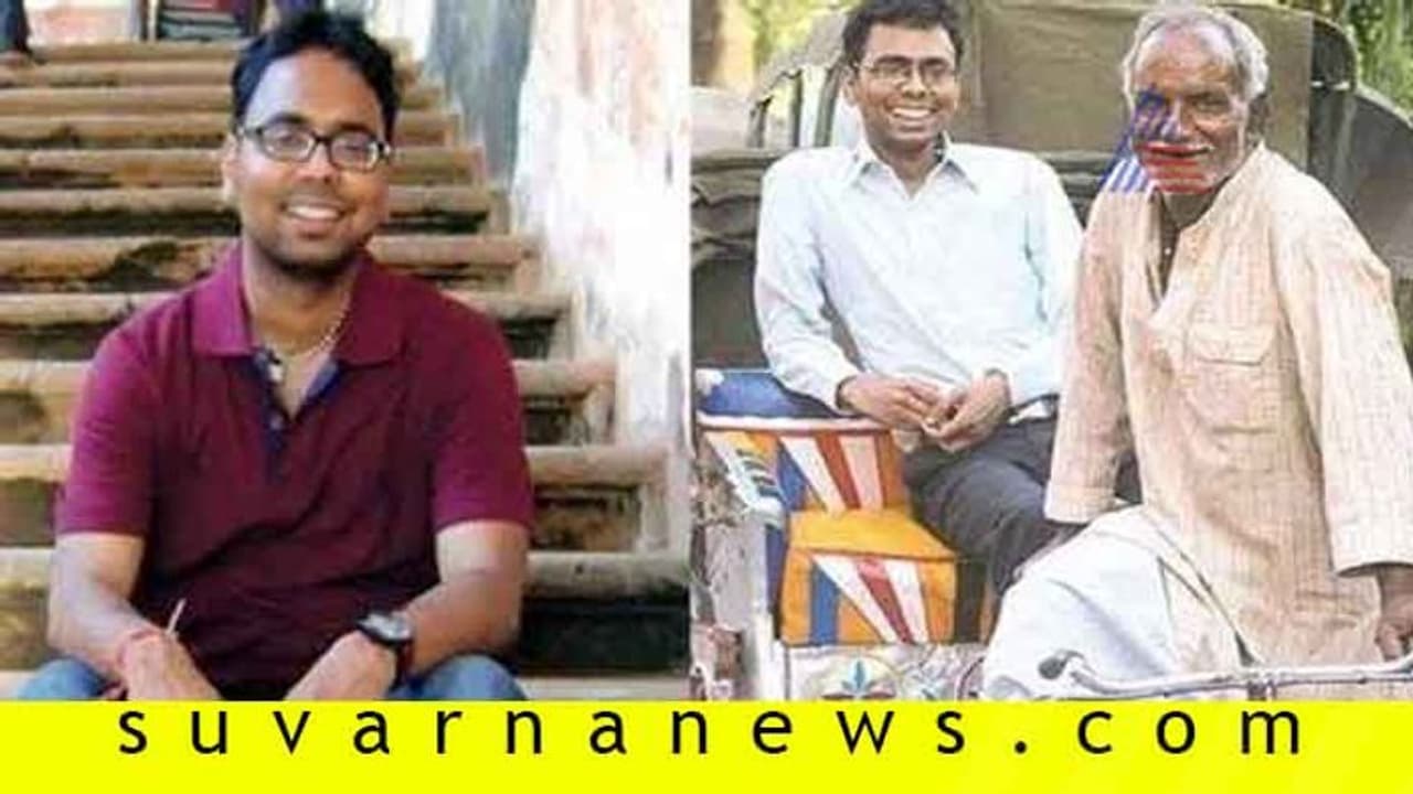 ಕಿವಿಯಲ್ಲಿ ಹತ್ತಿ ಇಟ್ಟು ಓದ್ತಿದ್ದ ಆಟೋ ಚಾಲಕನ ಮಗ 21ನೇ ವರ್ಷಕ್ಕೆ ಐಎಎಸ್ ಆದ ಕತೆ!